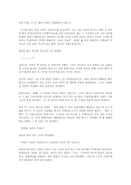 [독후감] `불법의제왕`을 읽고-2