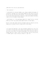 [독후감] `불법의제왕`을 읽고-3