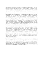 [독후감] `차이니즈나이트`를 읽고-2