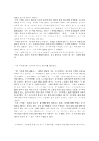 [독후감] `차이니즈나이트2`를 읽고-2
