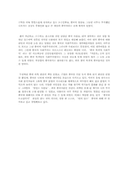 [독후감] `차이니즈나이트2`를 읽고-3
