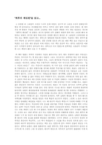 [독후감] `최후의배심원`을 읽고-1