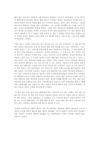 [독후감] `최후의배심원`을 읽고-2