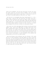 [독후감] 군주론-마키아벨리-2