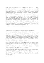 [독후감] 백범김구를 읽고-2