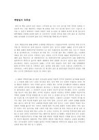 [독후감] 백범일지 독후감-1