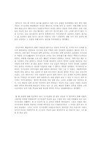 [독후감] 백범일지 독후감-2