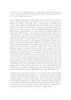 [독후감] 백범일지를 읽고나서-2