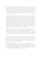 [독후감] 백범일지를 읽고나서-3
