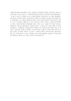 [독후감] 협객의나라중국 을 읽고-2