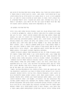 [독후감및요약] 코카콜라는 어떻게 산타에게 빨간옷을 입혔는가 을 읽고-4
