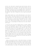 [독후감및요약] 코카콜라는 어떻게 산타에게 빨간옷을 입혔는가 을 읽고-5
