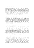[독후감및요약] 코카콜라는 어떻게 산타에게 빨간옷을 입혔는가 을 읽고-8