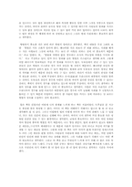 법의정신을 읽고-2
