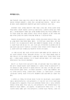 죄와벌을 읽고 레포트-1