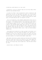 죄와벌을 읽고 레포트-2