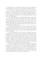 [독후감] `코카콜라는어떻게산타에게빨간옷을입혔는가` 도서요약-4