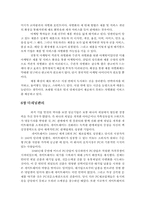 [독후감] `코카콜라는어떻게산타에게빨간옷을입혔는가` 도서요약-7