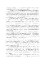 [독후감] `코카콜라는어떻게산타에게빨간옷을입혔는가` 도서요약-8
