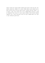 [독후감] `코카콜라는어떻게산타에게빨간옷을입혔는가` 도서요약-9
