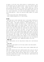 [독후감] 튀지말고차별화하라 를 읽고 나서-11