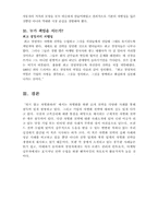 [독후감] 튀지말고차별화하라 를 읽고 나서-13