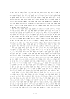 [독후감]「스타벅스감성마케팅」를 읽고-3