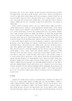 [독후감]「스타벅스감성마케팅」를 읽고-4
