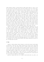 [독후감]「스타벅스감성마케팅」를 읽고-5