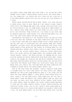 [독후감]「스타벅스감성마케팅」를 읽고-6