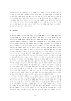 [독후감]「스타벅스감성마케팅」를 읽고-7