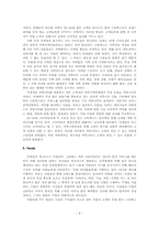 [독후감]「스타벅스감성마케팅」를 읽고-8