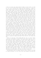 [독후감]「스타벅스감성마케팅」를 읽고-9