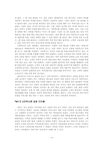 [독후감]「스타벅스감성마케팅」를 읽고-10