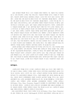 [독후감]「스타벅스감성마케팅」를 읽고-11
