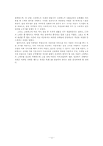 [독후감]「스타벅스감성마케팅」를 읽고-12