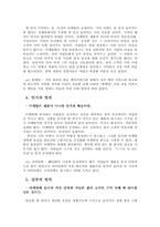 [독후감및요약] `마케팅불변의법칙`을 읽고-4
