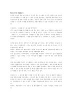 [독후감및요약] `보라빛소가온다`를 읽고-2