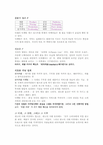 [독후감및요약] `보라빛소가온다`를 읽고-3