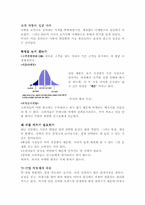 [독후감및요약] `보라빛소가온다`를 읽고-4
