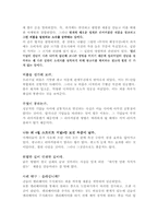 [독후감및요약] `보라빛소가온다`를 읽고-5