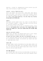 [독후감및요약] `보라빛소가온다`를 읽고-6