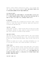 [독후감및요약] `보라빛소가온다`를 읽고-7