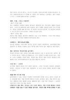 [독후감및요약] `보라빛소가온다`를 읽고-8