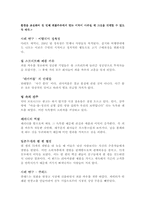 [독후감및요약] `보라빛소가온다`를 읽고-9