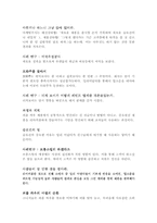 [독후감및요약] `보라빛소가온다`를 읽고-10