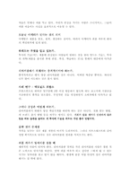 [독후감및요약] `보라빛소가온다`를 읽고-11