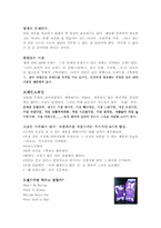 [독후감및요약] `보라빛소가온다`를 읽고-12