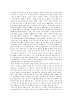 [독후감및요약] `스타벅스감성마케팅`을 읽고 나서-6