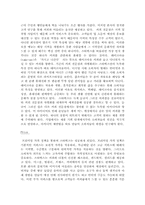 [독후감및요약] `스타벅스감성마케팅`을 읽고 나서-8